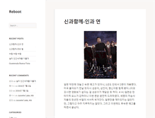 Tablet Screenshot of blog.bongshiny.com